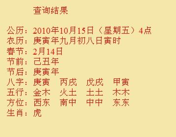 六安尚名轩起名