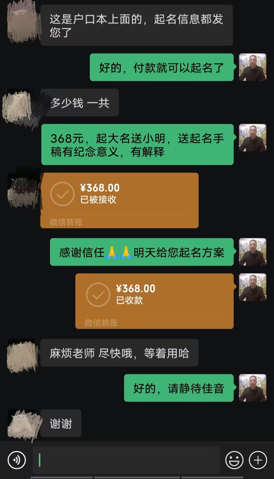 六安起名案例，感谢支持